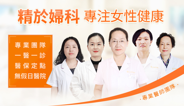 宮腔鏡檢查流程詳解：準(zhǔn)備、步驟與術(shù)後護(hù)理