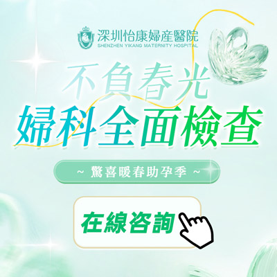 香港婦科檢查收費(fèi)幾多？婦科檢查有多少項(xiàng)目