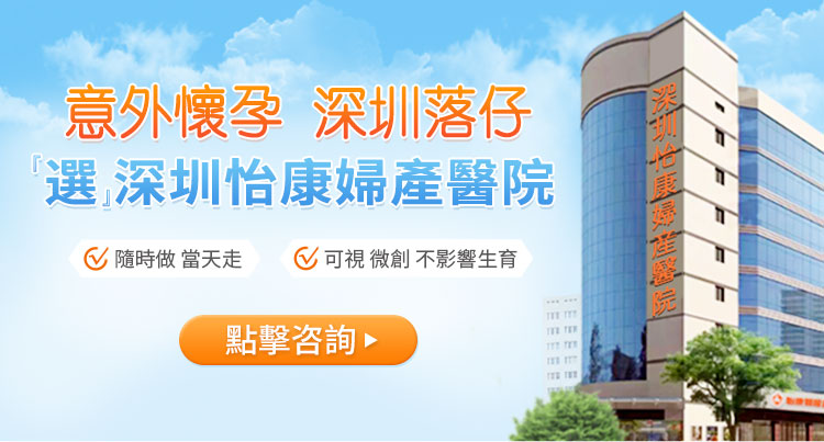 懷孕幾週可以吃藥拿掉？深圳吃藥拿掉大概多少錢(qián)
