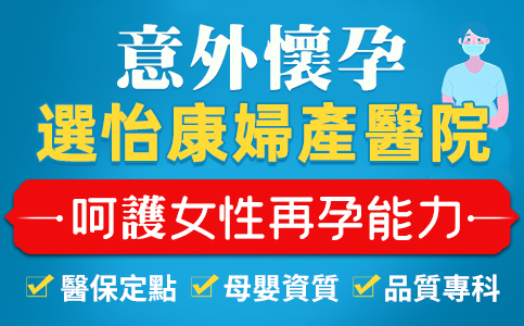 懷孕幾週可以吃藥拿掉？深圳藥物流產(chǎn)去邊度好