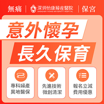 大陸藥物終止懷孕對(duì)身體影響大嗎？藥物流產(chǎn)多少錢(qián)