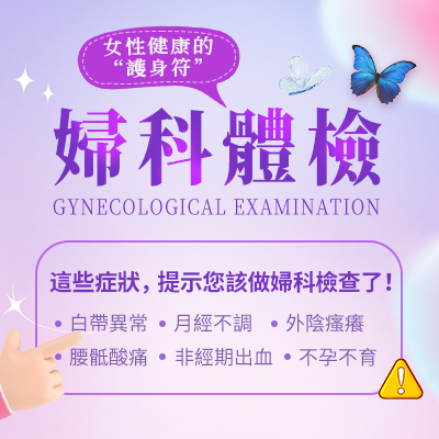 外陰紅腫刺痛怎麼辦？深圳婦科炎癥治療多少錢