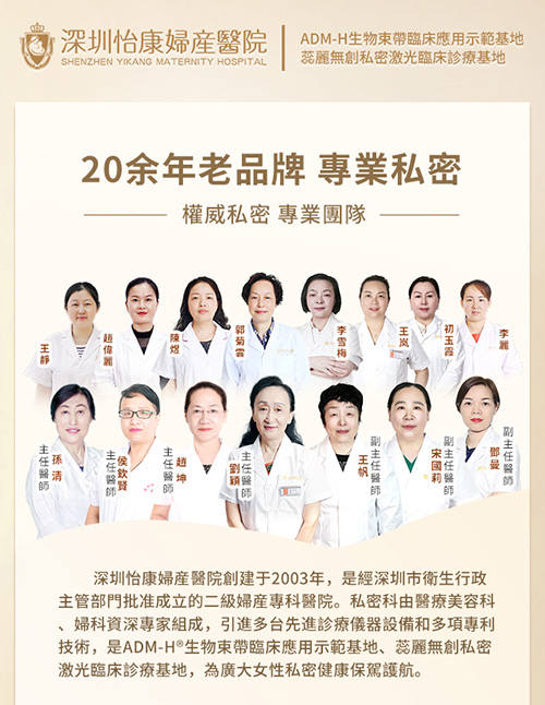 女性咳嗽漏尿怎麼辦？深圳咳嗽漏尿手術治療