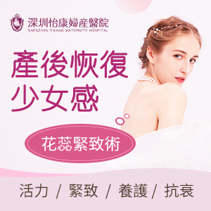 陰道鬆弛怎麼辦？陰道緊縮術(shù)提供解決方案