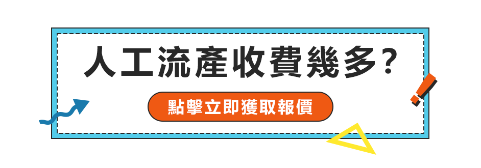 深圳懷了一個月左右終止懷孕收費(fèi)是多少