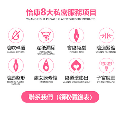 深圳私密處美白多少錢？私密處美容手術(shù)怎麼做