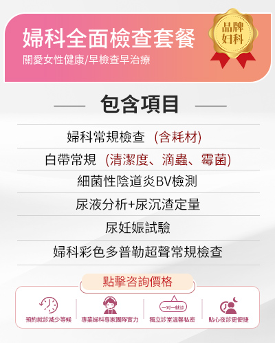 私處癢癢癢，越撓越癢越難受，止癢有啥好辦法