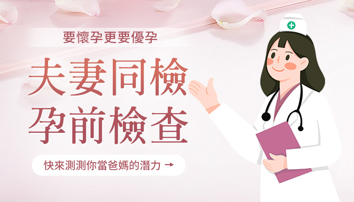 男性檢查精子掛什麼科？精子檢查前有什麼要求