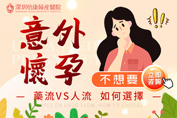 墮胎需要用多久時間？香港墮胎方法有幾種
