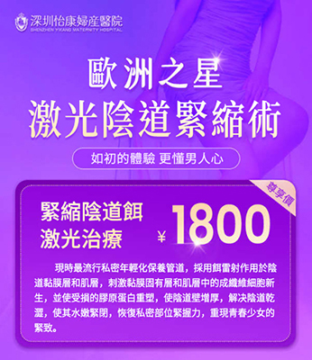 私密處雷射：不只是緊緻，更是漏尿問題的終極解決方案