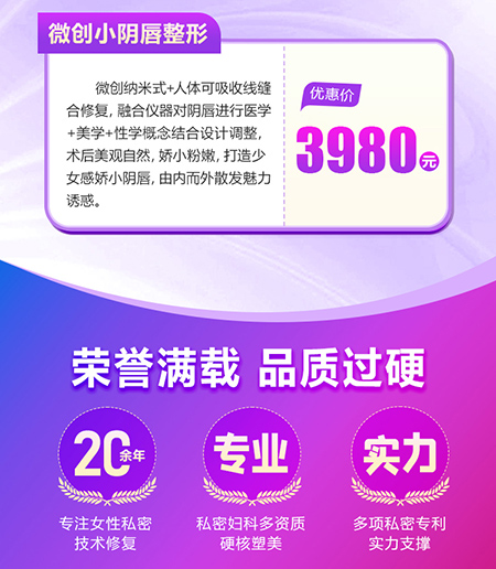 小陰唇修復(fù)多少錢？需要拆線嗎