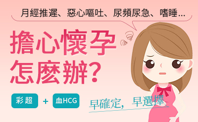 大陸早孕檢查費(fèi)用大概多少錢(qián)