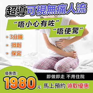 深圳人工流產(chǎn)方法有哪些？深圳人工流產(chǎn)專業(yè)指南