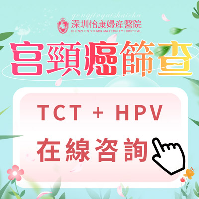 宮頸篩查做不對(duì)，得了宮頸癌都不知道，看看你查對(duì)了嗎