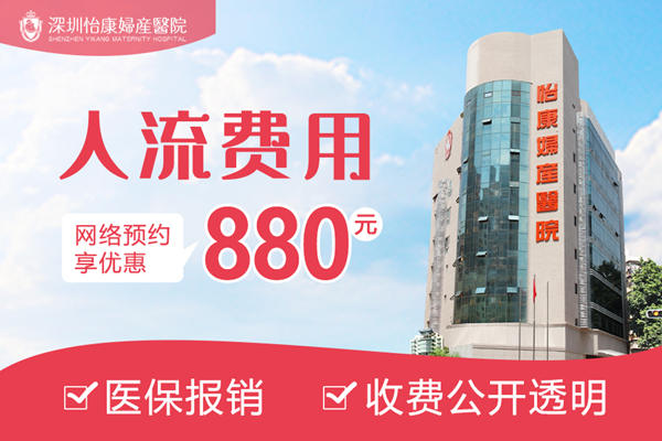 家計會終止懷孕收費2024年最新標準，等多久才能安排手術