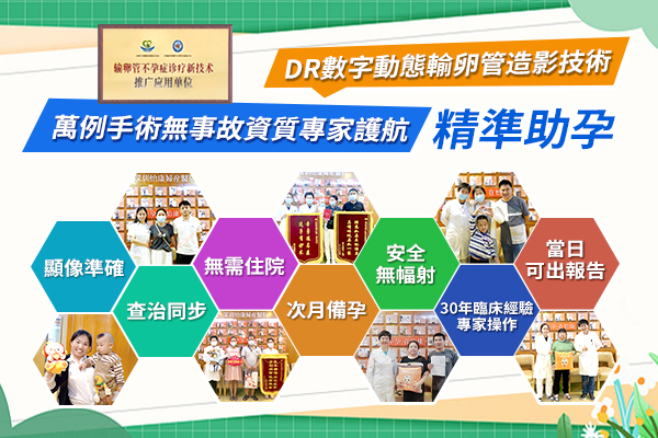 深圳做輸卵管檢查去邊度做?輸卵管造影價(jià)錢大概多少