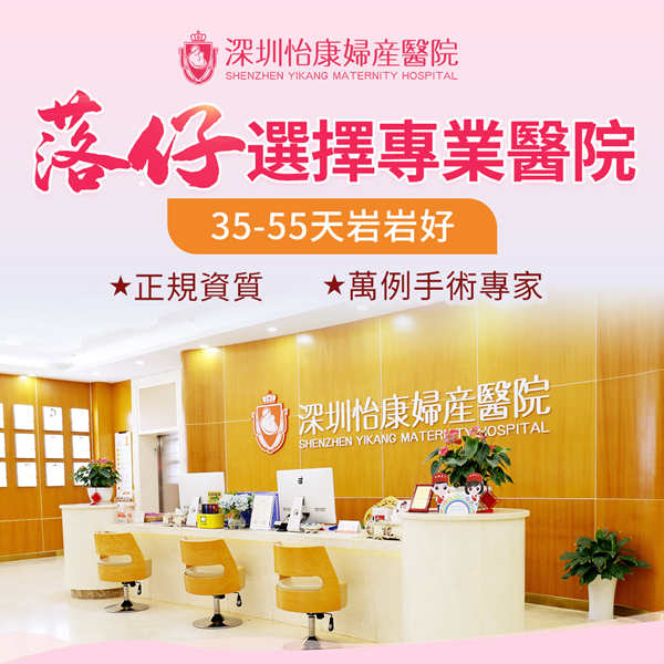 香港終止懷孕手術(shù)需要預(yù)約嗎?費用與排期詳情