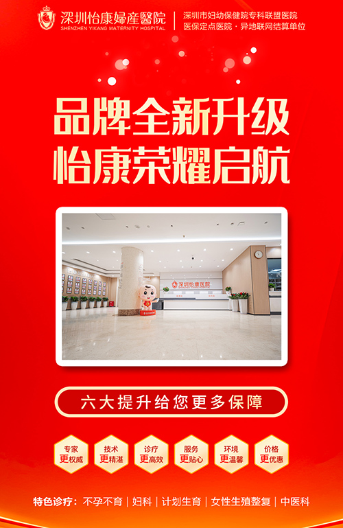 香港女性盆腔超聲波檢查：收費標準與注意事項