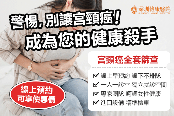 別讓宮頸癌.gif