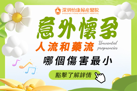 有什麼藥可以墮胎?墜胎藥香港價(jià)錢是多少