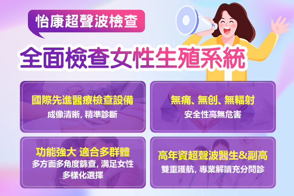 香港人北上大陸做超聲波檢查，照婦科超聲波收費(fèi)幾錢(qián)