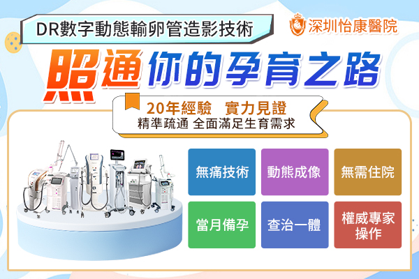 私家醫(yī)院輸卵管閉塞微創(chuàng)手術(shù)費(fèi)用高嗎?輸卵管閉塞能治嗎