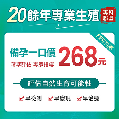 20余年專業(yè)生殖.jpg