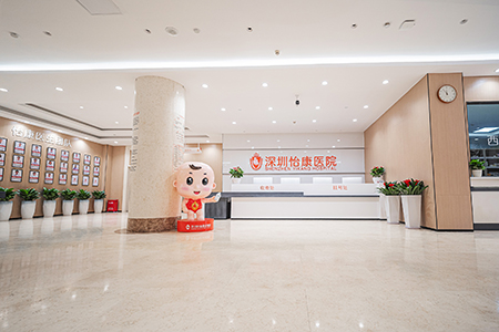 深圳怡康婦產(chǎn)醫(yī)院到底好不好？評(píng)價(jià)如何