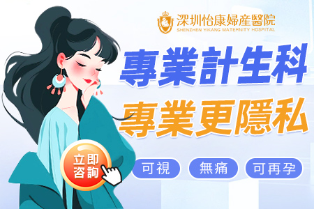大陸終止懷孕大概要等多久？即日預(yù)約即可手術(shù)