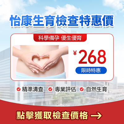 深圳孕前檢查包含哪些項(xiàng)目?詳細(xì)清單來了