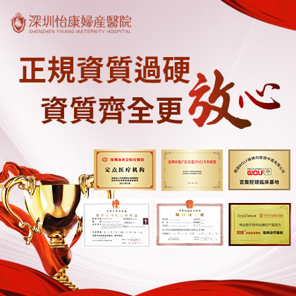 深圳怡康婦產(chǎn)科醫(yī)院收費(fèi)情況