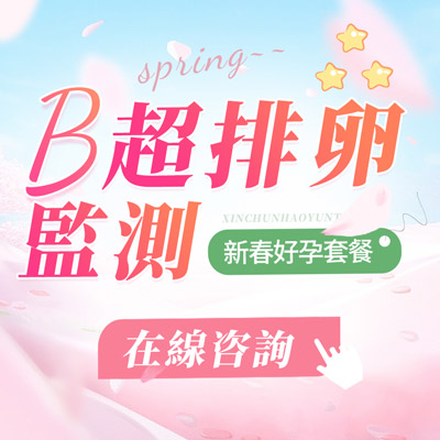 深圳卵泡監(jiān)測(cè)需要做幾次?連續(xù)監(jiān)測(cè)多少天