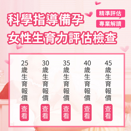 大陸懷孕前檢查邊間好?女性生育能力檢查費(fèi)用幾錢(qián)