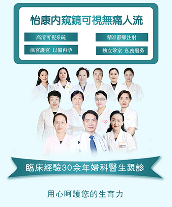 深圳福田做人流手術去哪家醫(yī)院好