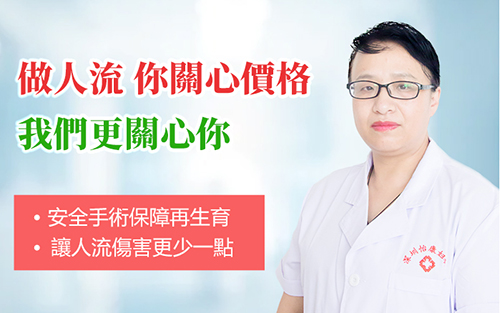 深圳做雙腔減壓無痛人流多少錢