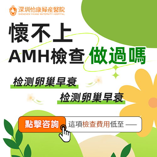 懷不上-AMH檢查-做過(guò)嗎.jpg