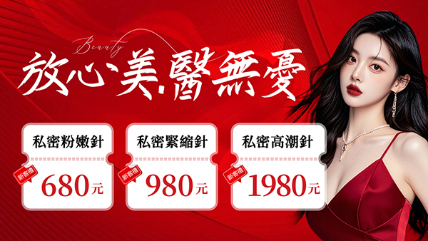 粉嫩針.jpg